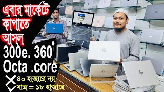 Low Price Laptop Price In Bangladesh  Used Laptop Price In bd  Used Laptop Price in Bangladesh [upl. by Teerprah]