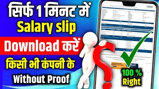 Salary Slip Kaise Nikale  How To Download Salary Pay Slips  सैलरी स्लिप डाउनलोड  Ranji Technical [upl. by Joycelin]