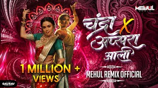 Chandra x Apsara Aali  Mehul Remix  The Lavani Reborn  Dance  nonstop [upl. by Keyser]