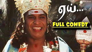 Aai Full Comedy Scenes  When quotPazhaniquot decided to become Pazhani Aandavar  Vadivelu  Sarathkumar [upl. by Lifton]