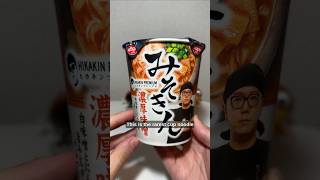 The RAREST instant noodle in Japan [upl. by Enelahs]