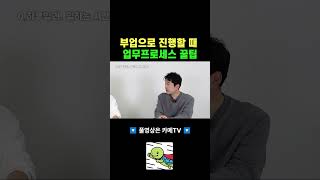 일본구매대행 부업으로 진행할 때 추천하는 업무 프로세스와 꿀팁 [upl. by Ailuig]