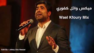 ميكس اجمل 25 اغنيه وائل كفوري Wael Kfoury Best Mix [upl. by Joerg]