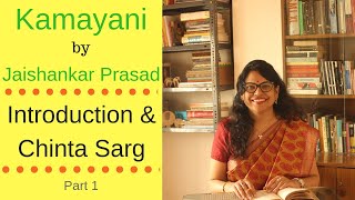 Kamayani Introduction amp Chap 1  Part 1  Chinta Sarg चिंता  Poetry Appreciation  Pratyancha [upl. by Redan159]