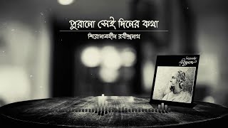 Purono Sei Diner Kotha  Shironamhin  Lyrics Video [upl. by Llerol]