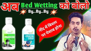 bed wetting problems treatment  bed wetting problems treatment in hindi  bed wetting [upl. by Ydnyl331]