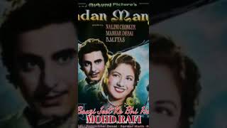 Dil Ki BaaziMADAN MANJARI 1961 oldisgold bollywoodsinger rafi [upl. by Olecram730]