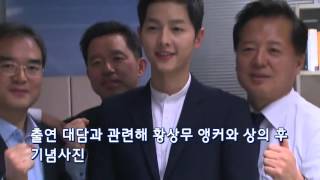 Interview of Song Joong Ki with KBS News 9 [upl. by Pena]