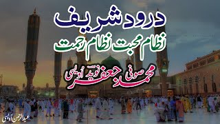 Byan Durood Sharif NizameMuhabbat NizameRahmat by Dr Muhammad Jaffer Naveed Owaisiislamicvideo [upl. by Farwell]