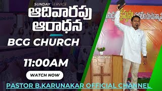 🔴 Live 03112024Sunday worship service BCG CHURCH NIZAMABAD WhatsApp number 9550779624 [upl. by Lecia18]