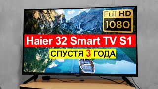 Отзыв на телевизор Haier 32 Smart TV S1 спустя 2 года использования Плюсы и минусы [upl. by Bo482]