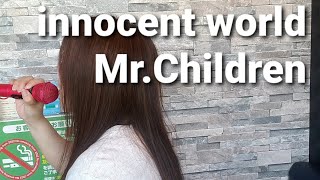 女性が歌ってみた🎵innocent world🎵MrChildrenキー3 [upl. by Georgina]