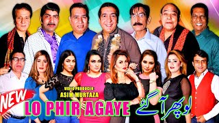 Lo Phir Agaye  full Stage drama 2022  Zafri Khan  Nasir Chinyoti  Iftikhar Thakur  Tariq Teddy [upl. by Guglielmo]