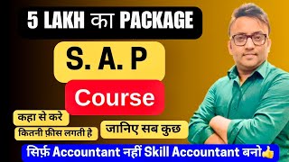 SAP Course Details  SAP Course Job Opportunity sapcourse [upl. by Artus]