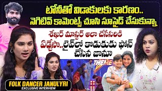 Dhee Dancer Janu Lyri Emotional Exclusive Interview  Folk Dancer Tony Kick  sumantvtimes [upl. by Melone]