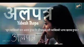 Alapatra  अलपत्र   Tara Maya timi binako jindagi ta  Yabesh Thapa  Lyrics video [upl. by Ecadnak]