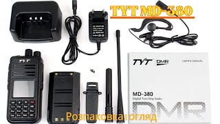 TYT MD380  Розпаковка і огляд радіостанціїTYT MD380  Unboxing and review of the radio station [upl. by Elfreda]