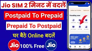 how to change jio postpaid sim in prepaid online  jio postpaid sim ko prepaid kaise kare  jio sim [upl. by Arnold]