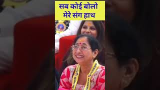 sab koi bolo mere sang hath youtubeshorts maharaj shortsfeed [upl. by Haymo]