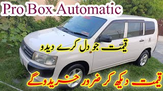 Probox automatic price  probox for sale  owner review  Peshawar Motors [upl. by Constant]