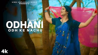 Odhani Odh Ke Nachu  Tere Naam  Recreate Cover  Anurati Roy  Salman Khan [upl. by Cato]