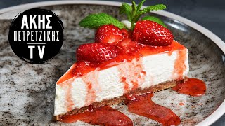 Γρήγορο cheesecake Επ49  Kitchen Lab TV  Άκης Πετρετζίκης [upl. by Ellehsram]