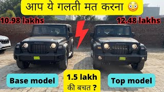 Thar 2024 Base Model vs Thar 2024 Top Model  Detail Comparison 🔥 [upl. by Onailimixam]