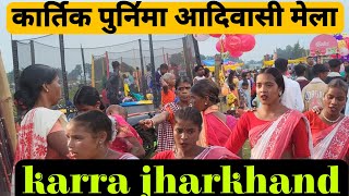 ADIVASI MELAJHARKHANDKARTIK MELA KHUNTIsanjaykukutravelervlogs [upl. by Oileduab]