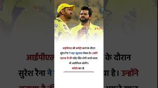 Dhoni agale Sal bhi IPL khelenge dhoni msdhoni facts yelogkahaseaatehai short [upl. by Solange]