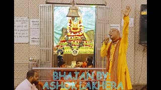 दीनानाथ मेरी बात I Dinanath Meri Baat  Khatu Shyam Bhajan  Bhajan By ashoklakhera2464 [upl. by Haisi]