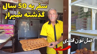 Shiraz 2023 Walking tour in Ghadamgah Street  Old Neighborhood in Shiraz خیابان و محله قدمگاه شیراز [upl. by Bill717]