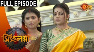 Singalagna  Full Episode  21st July 2020  Sun Bangla TV Serial  Bengali Serial [upl. by Lister21]