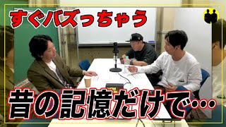 【ニューヨーク】たった1人の記憶で炎上…。【切り抜き】 [upl. by Babita]