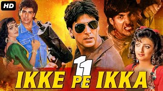 Akshay Kumars IKKE PE IKKA  Full Movie HD  Bollywood Action Movie  Shantipriya Anupam Kher [upl. by Namya]