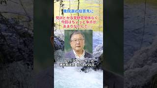 ［徳光和夫］衆院選の投票先に「党派とか与党野党関係なく、今回はちょっと争点があまりないんで」 [upl. by Reivazx]