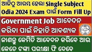 ODIA SINGLE SUBJECT EXAM 2024 BY ODISHA BOARD FORM FILL UP APPLY DATE FROM 25 MARCH FEE DETAILS [upl. by Isac]