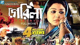 Guerrilla  Bangla Movie  Joya Ahsan Ferdous  Nasiruddin Yousuff [upl. by Lienet]