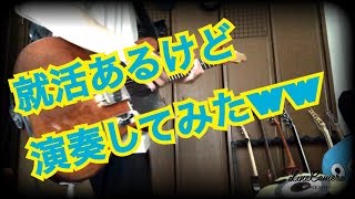 【消滅都市OP】【新ギターで】答  阿部真央 【演奏してみた】 [upl. by Caine983]