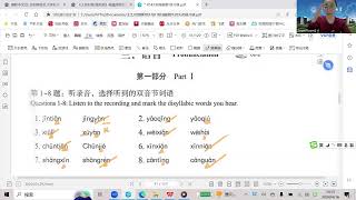 HSK 1 Lesson 23  Tone Exercises Sentence Practice amp New Vocabulary [upl. by Ahselak910]