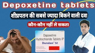 Dapoxetine tablets 30 mg in hindi  Dapoxetine 60 mg uses in hindi  Duralst 30 mg uses in hindi [upl. by Keane]