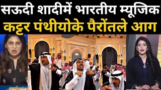 Pakistani Reaction Indian song in Saudi Arabia wedding  Indian Songs became international [upl. by Euqinorev834]