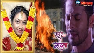 TUJHSE HAI RAABTA कल्याणी की मौत बदलेगी मल्हार की जिंदगी ये होगी आगे की कहानी  MALHAR NEW LIFE [upl. by Coralie67]