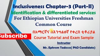 Inclusiveness Chapter 3 Part II Tutorial in Amharic [upl. by Wallraff]