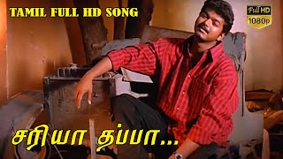 சரியா தப்பா   Sariya Thappa Song  Nenjinile Tamil hit Movie  Vijay Isha kopikar  Music Deva [upl. by Stormie]