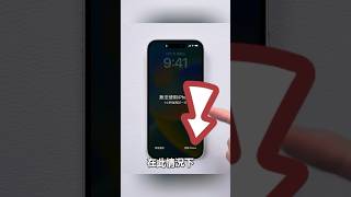 iphone忘記鎖屏密碼不用電腦 iPhone忘記密碼 [upl. by Mufi]