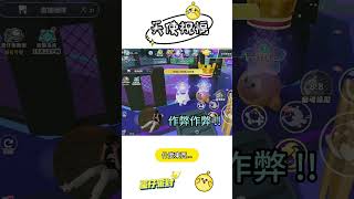 跟咩噗PK擂台賽 蛋仔派對 蛋仔遊園會 eggyparty [upl. by Junno157]