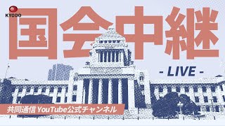 【アーカイブ】臨時国会 衆院本会議 2024年12月2日 [upl. by Ahtivak]