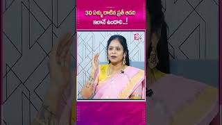 30 ఏళ్ళు దాటిన ప్రతీ ఆడది ఇలానే ఉండాలిsumantvpsychologyfacts rajithamynampally lifecoach [upl. by Zavras130]