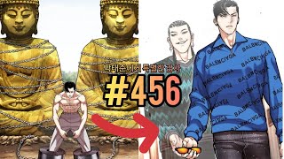 Lookism Season 2 Chapter 456 Explained in Hindi [upl. by Arhat]