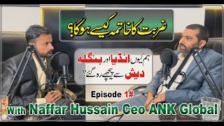 How to end poverty in Pakistan  Episode 1 With Naffar Hussain  Asad Firdousi Podcast [upl. by Ewan509]